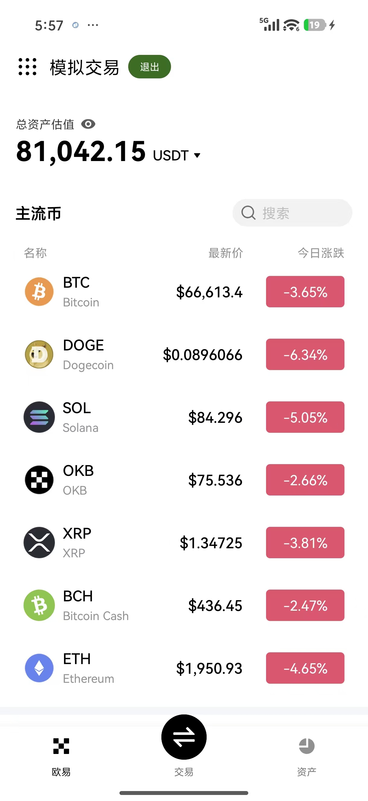 欧交易所app注册 面向数字藏品玩家的移动端交易账户快速开通
